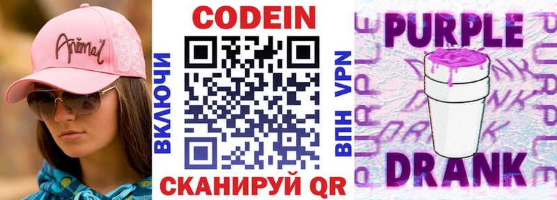 Codein Purple Drank  где найти   Лахденпохья 